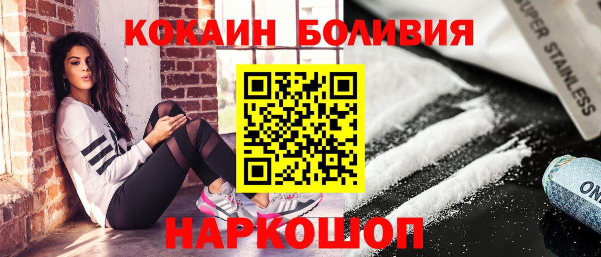 Cocaine 97% Топки
