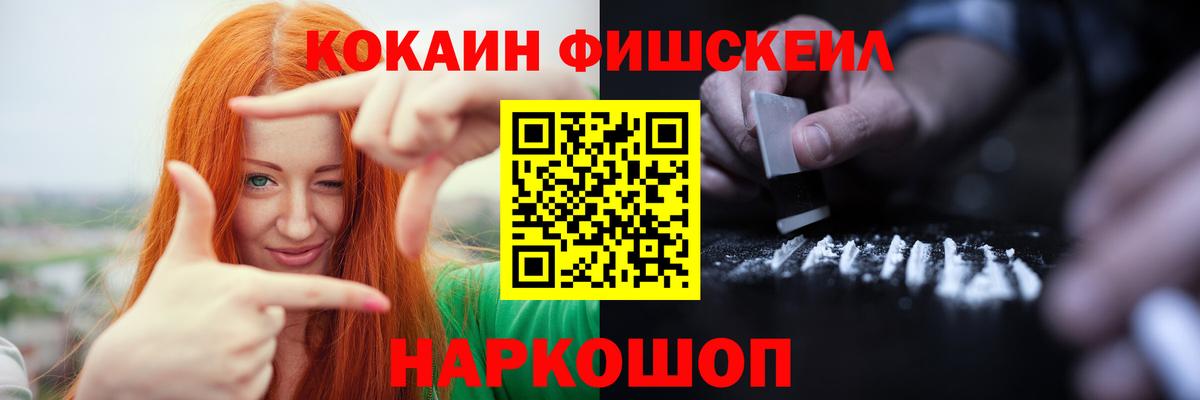 Кокаин Перу  Кокаин  Топки  Вход с VPN  COCAIN FishScale 