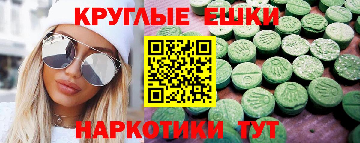 Ecstasy диски Топки
