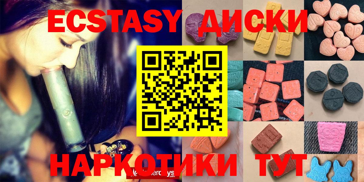 Ecstasy VHQ  блэк спрут ссылка  Экстази  Вход с VPN  Топки  Экстази 300 mg 