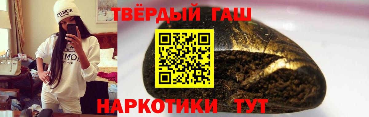 ГАШИШ гарик  Гашиш VHQ  Топки  Вход с VPN 