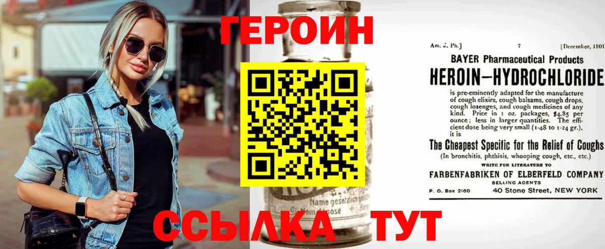 Топки  ГЕРОИН VHQ  ГЕРОИН  Вход с VPN 