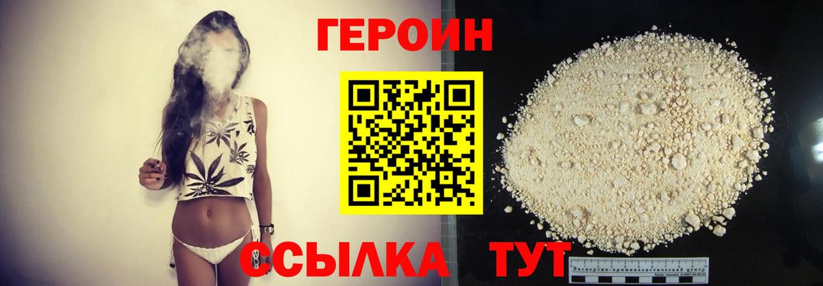 Героин афганец Топки