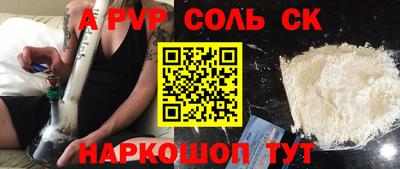 спиды Будённовск