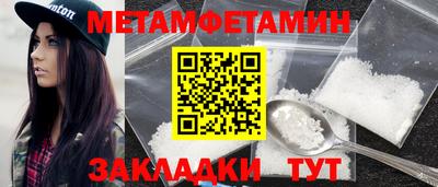 метамфетамин Бугуруслан