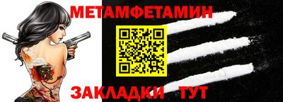 метамфетамин Бугуруслан