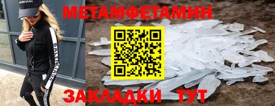 метамфетамин Бугуруслан
