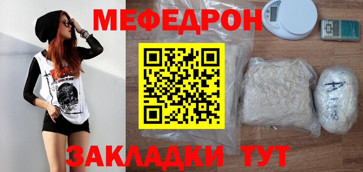 наркота  МЕФ мяу мяу  Вход с VPN  Топки  Мефедрон VHQ 