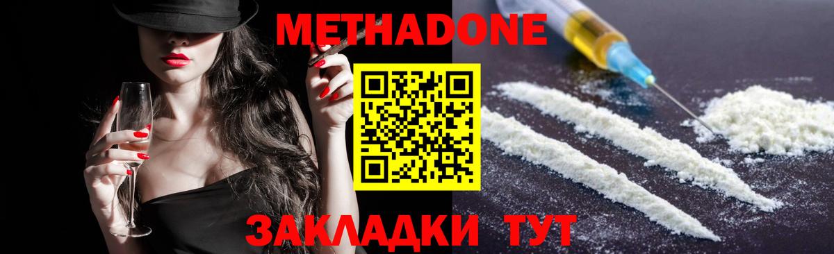 МЕТАДОН белоснежный Топки