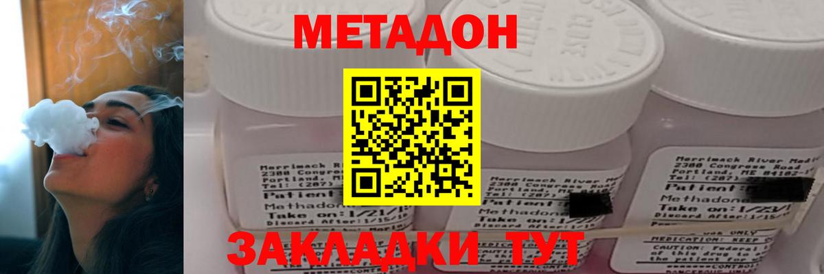 МЕТАДОН мёд  Вход с VPN  Топки  МЕГА зеркало  МЕТАДОН кристалл 