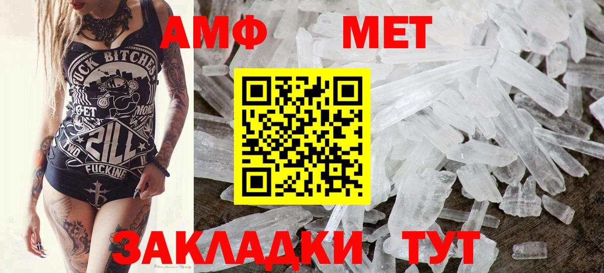 Метамфетамин мет  Вход с VPN  Топки 