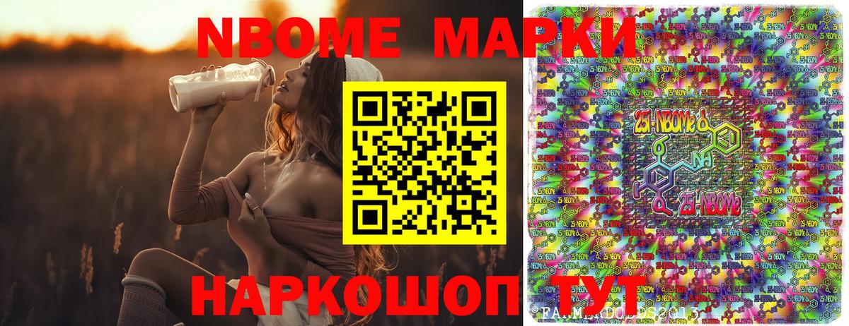 Марки NBOMe 1,8мг  Вход с VPN  Топки 