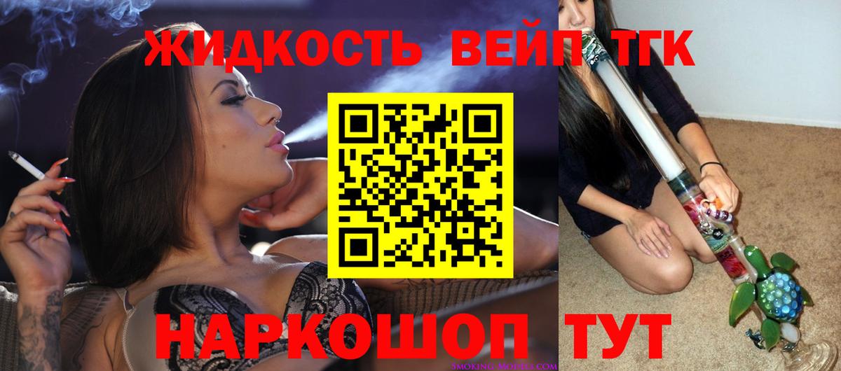 ТГК гашишное масло Топки