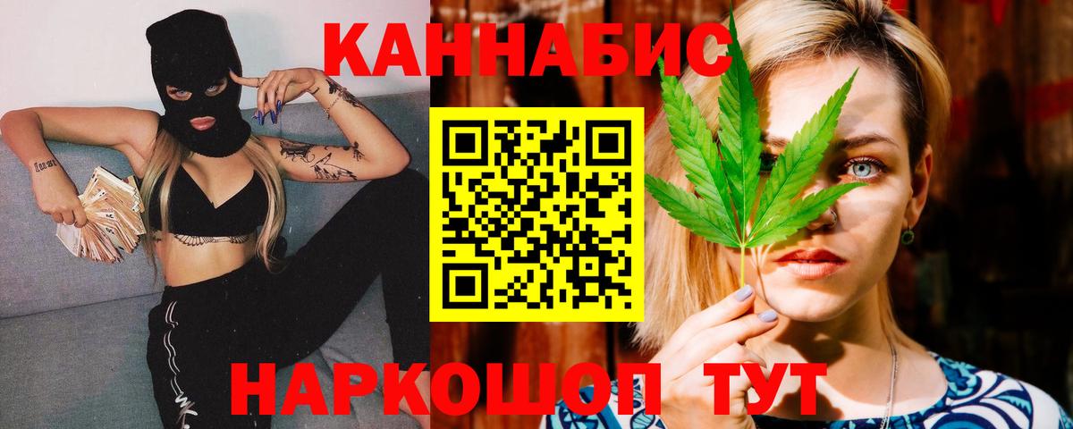 Канабис конопля Топки
